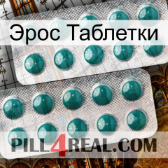 Эрос Таблетки dapoxetine2